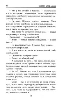 Сергей Бортников: Балканский след