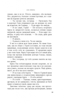 Татьяна Корсакова: Зов серебра
