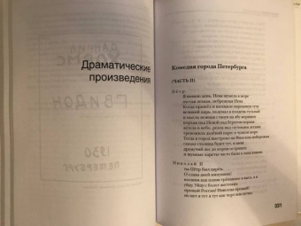 Даниил Хармс: Собрание сочинений. В 2-х томах. Том 2