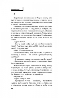 Даниэль Орлов: Чеснок