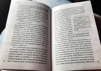 Елизавета Бута: Душегуб. История серийного убийцы Михасевича