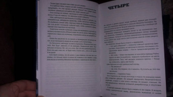 Тони Кент: Обречен на смерть