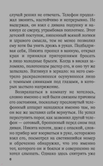 Леонов, Макеев: Король бьет даму