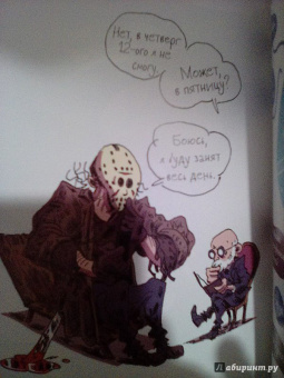 Вандрий и друзья: Все герои у психолога