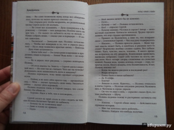 Анна Князева: Копье чужой судьбы