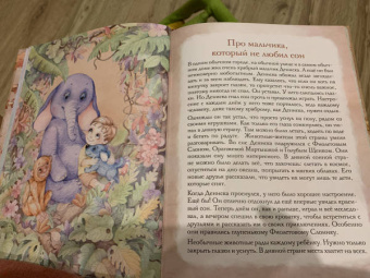 Александра Жихарева: Сказки доброты