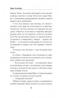 Чарли Хольмберг: Стеклянная магия