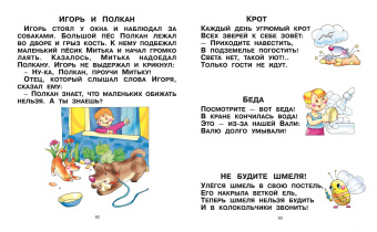Татьяна Ткаченко: Букварь