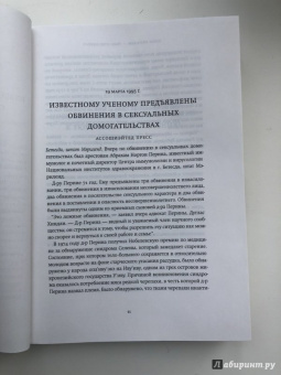 Ханья Янагихара: Люди среди деревьев