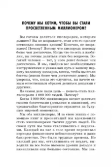 Хансен, Аллен: Миллионер за минуту