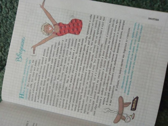 Сильвия Андре: Мой блокнот. Антистресс