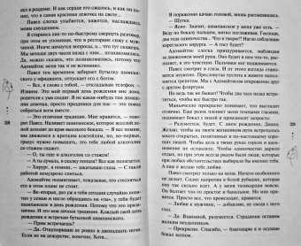 Ольга Вечная: Доверься