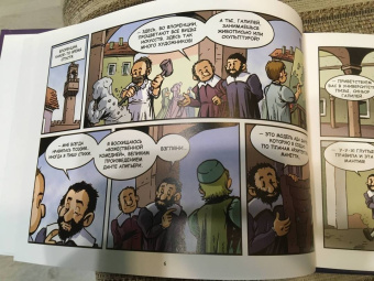 Хорди Баярри: Галилео Галилей. Посланник звезд