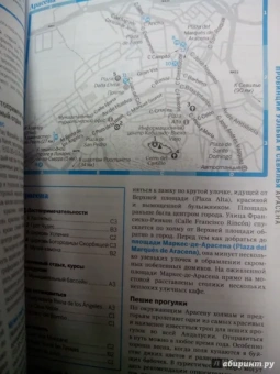 Сейнсбери, Нобл, Кинтеро: Андалусия. Путеводитель