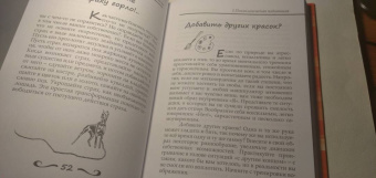 Наталья Грэйс: Скорочтение