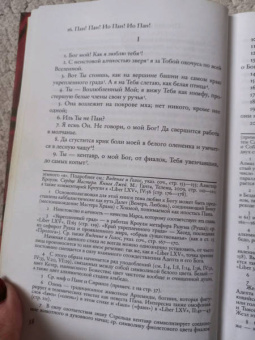 Алистер Кроули: Святые книги Телемы