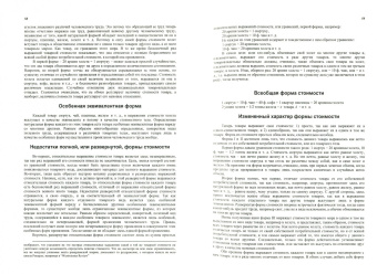 Карл Маркс: Капитал. Критика политической экономии