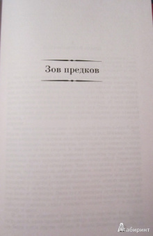 Джек Лондон: Малое собрание сочинений