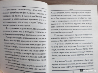 Людмила Петрушевская: Приключения Кузи, или Город Света