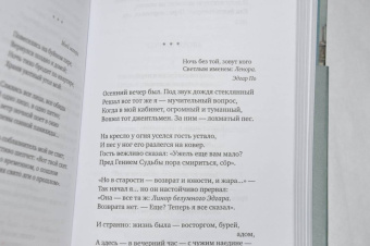 Александр Блок: "Я только рыцарь и поэт..."