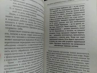 Павел Колесов: НЛП. Погружение в транс, снятие стресса и экспресс-релаксация. Тренинг за 5000 долларов за 3 часа!