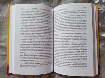 Александр Бурцев: Русские народные сказки и суеверные рассказы про нечистую силу