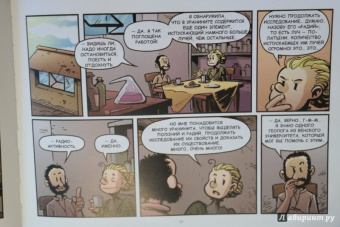 Хорди Баярри: Мария Кюри. Радиоактивность