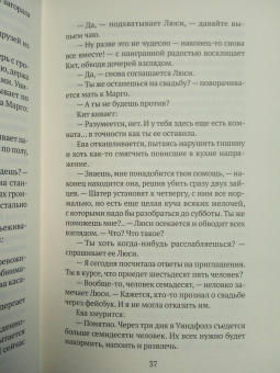 Ханна Ричел: Дом у реки