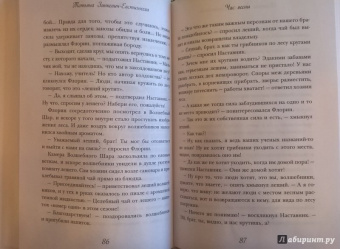 Татьяна Зинкевич-Евстигнеева: Час весны. Фея Флури и волшебство пробуждения женственности
