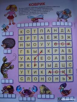 Игралка-читалка. Для детей 4-7 лет (33987)