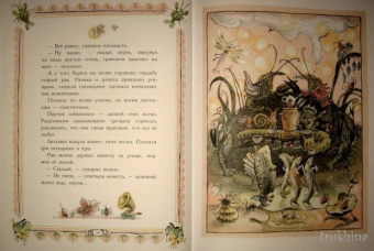 Алексей Толстой: Сорочьи сказки