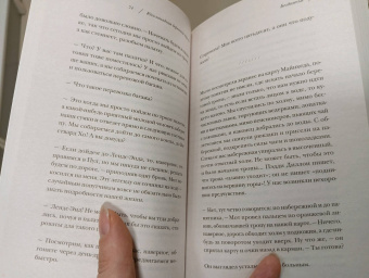 Рэйнор Винн: Соленая тропа