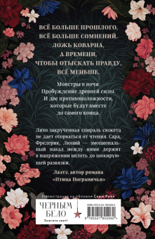 Алекс Анжело: Кровь и Плен. Оформление Люция