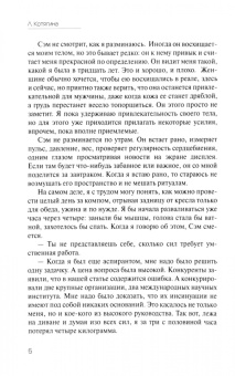 Лола Котягина: Жизнь в полутенях