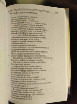 Былины. С комментариями В. Я. Проппа и Б. Н. Путилова. В 2-х томах. Том 1