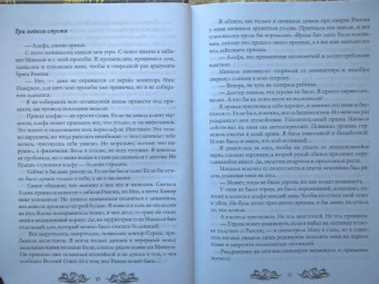 Марина Эльденберт: Луна Верховного II