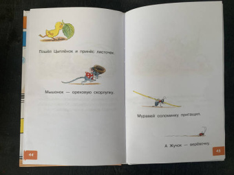 Владимир Сутеев: Маленькие сказочки