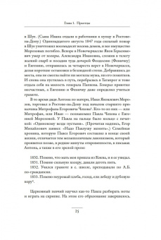 Дональд Рейфилд: Жизнь Антона Чехова