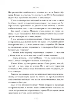 Анастасия Дегтеревская: Госзакупки и тендеры для малого бизнеса. Как участвовать, чтобы побеждать