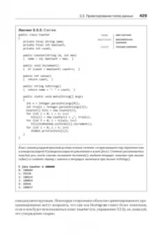 Седжвик, Уэйн: Computer Science. Основы программирования на Java, ООП, алгоритмы и структуры данных
