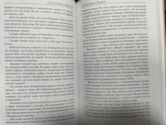 Дмитрий Хара: Ключи Жизни. 64 кода повышения вибраций