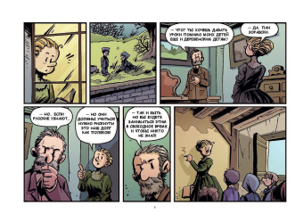 Хорди Баярри: Мария Кюри. Радиоактивность