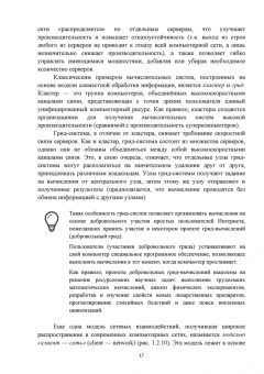 Алексей Сергеев: Основы локальных компьютерных сетей. Учебное пособие для СПО