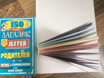 Лебран, Одрэн: 300+ задачек для умников