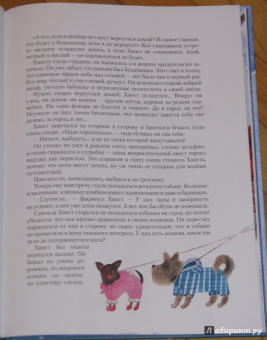 Ольга Фадеева: КотоФеи и новогоднее чудо