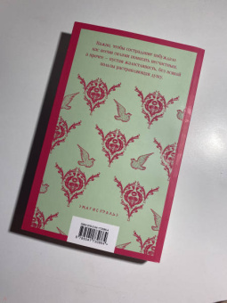 Джейн Остен: Эмма