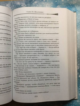 Патрик Ротфусс: Хроника Убийцы Короля. День второй. Страхи мудреца. Том 1