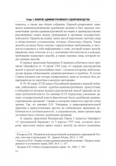 Юрий Свирин: Административное судопроизводство. Учебник для бакалавриата, специалитета, магистратуры