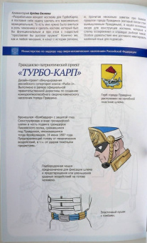 Виталий Терлецкий: ТурбоКарп
