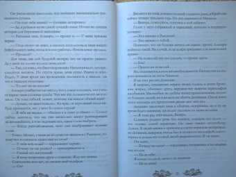 Марина Эльденберт: Луна Верховного II